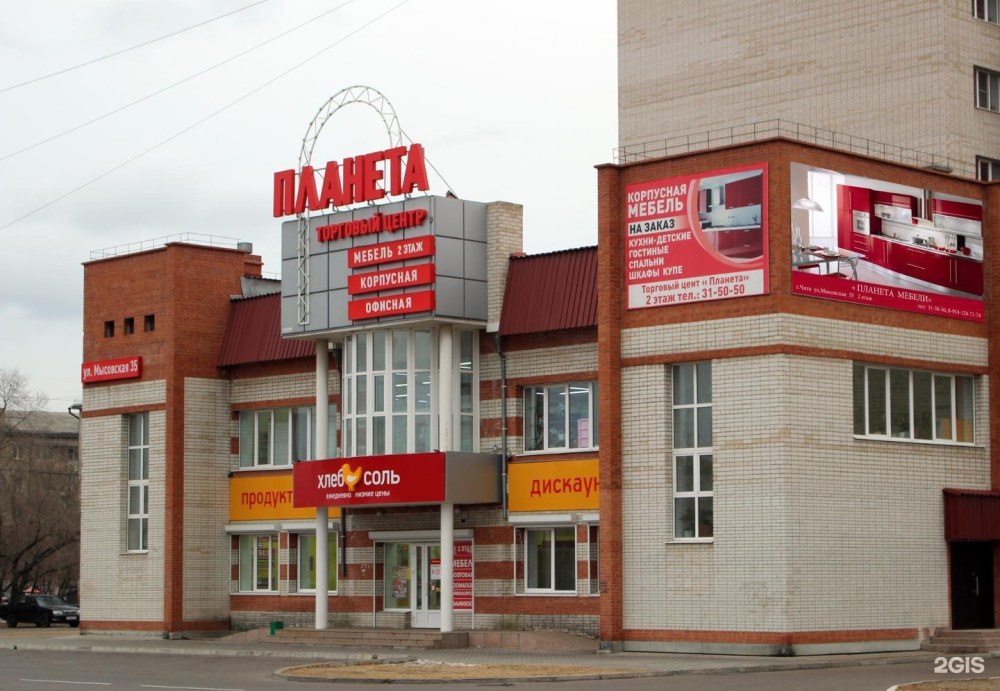 Мысовская 33 Чита