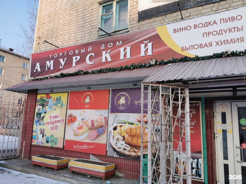 ИП Кублякова Амурский Гайдара Чита