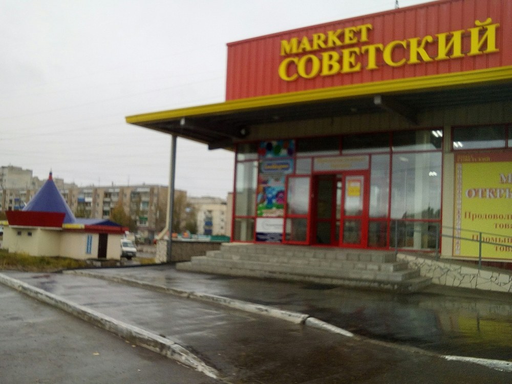 Советская 15г Чита