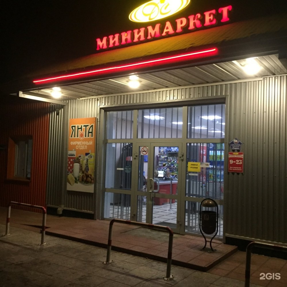 Маркет Чита фото
