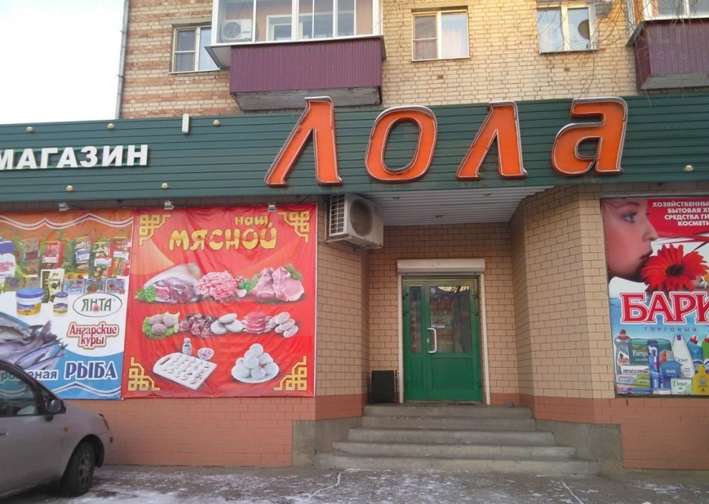 Улица Смоленская Чита