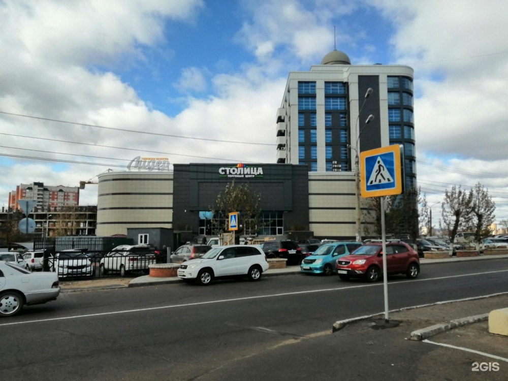 ТЦ столица Чита Генерала Белика