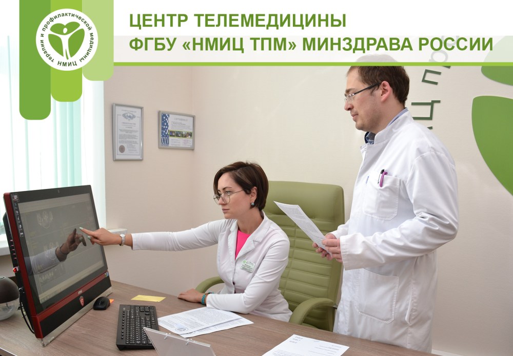 Телемедицина кардиология