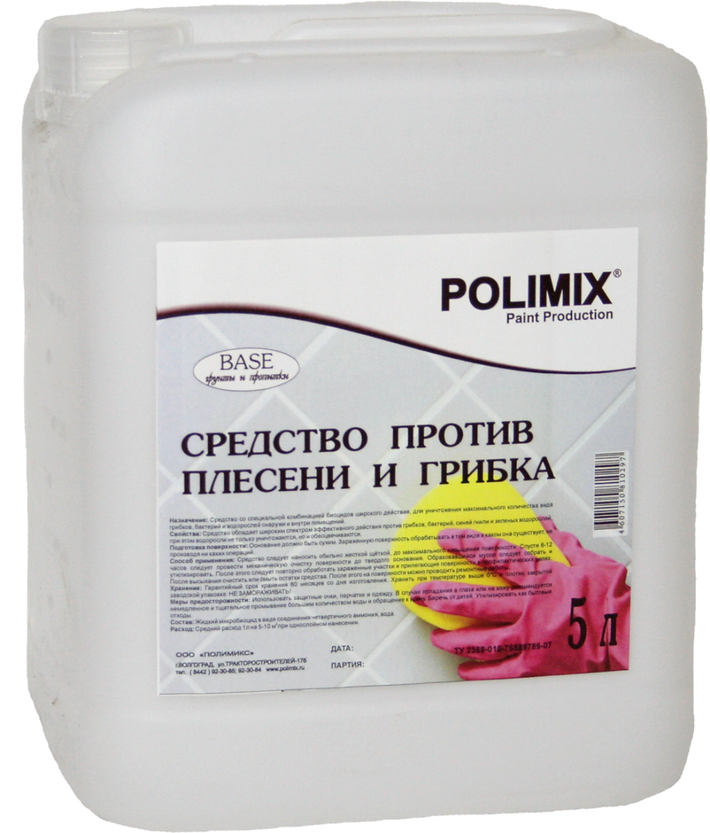 Средство для обработки плесени