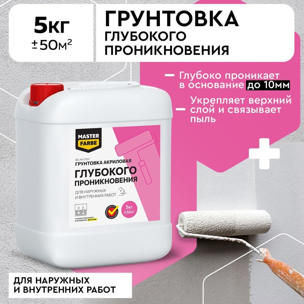 Грунтовка Olimp акриловая для OSB плит
