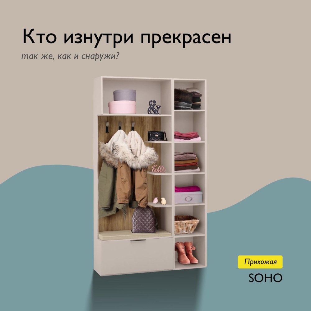 Шатура мебель прихожие Soho
