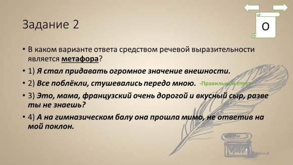 Средства выразительности