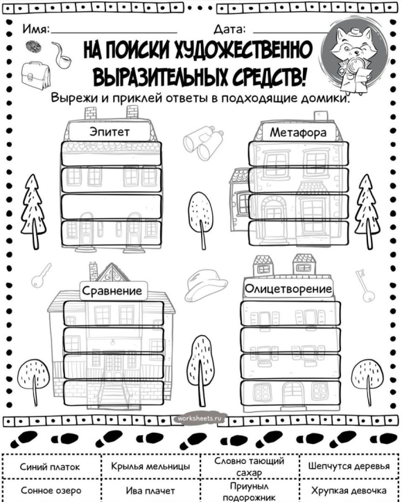 Самостоятельные части речи Найди и раскрась серия
