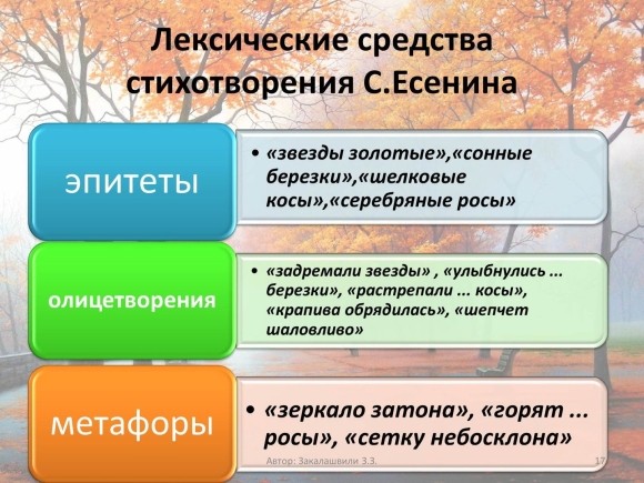Эпитет метафора олицетворение сравнение