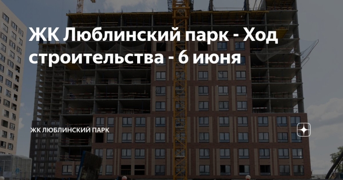 Люблинский парк схема застройки