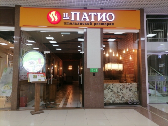 Иль патио Краснодар оз Молл