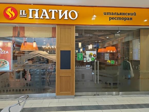 Иль патио Москва
