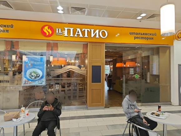 Иль патио Москва