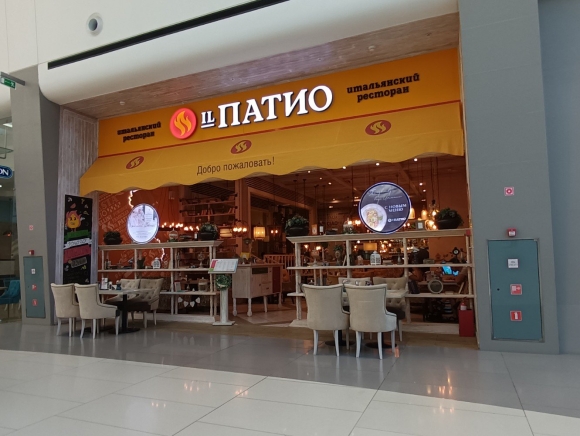 Иль патио Европейский