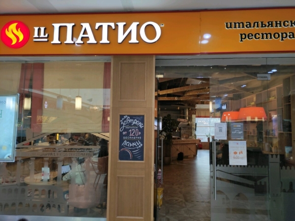 Иль патио Афимолл