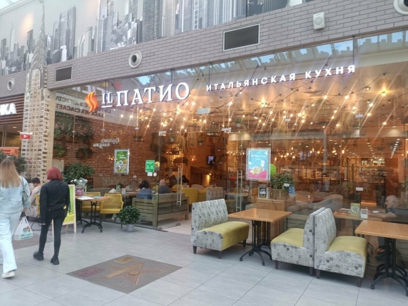 Иль патио