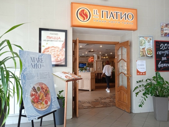 Иль патио новые Черемушки