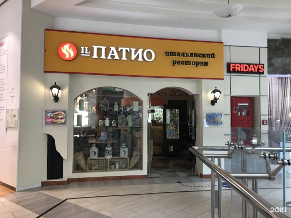 Рестораны il Patio