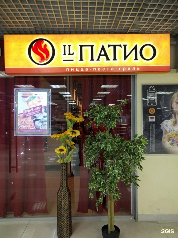 Ресторан Иль патио Москва