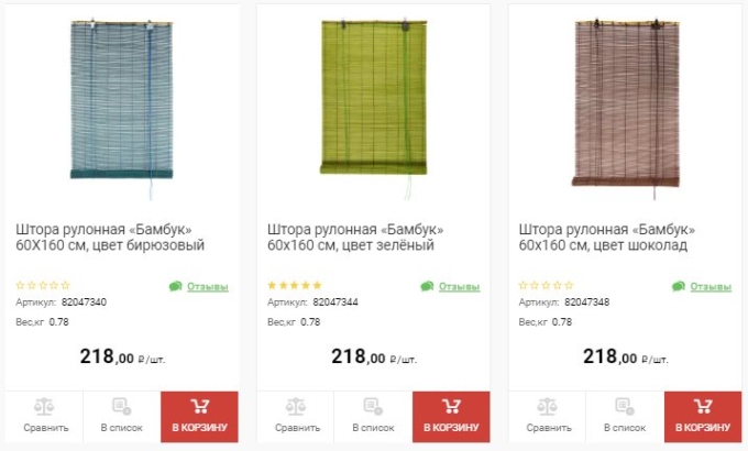 Жалюзи вертикальные Леруа Мерлен