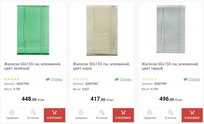 Жалюзи вертикальные Леруа Мерлен