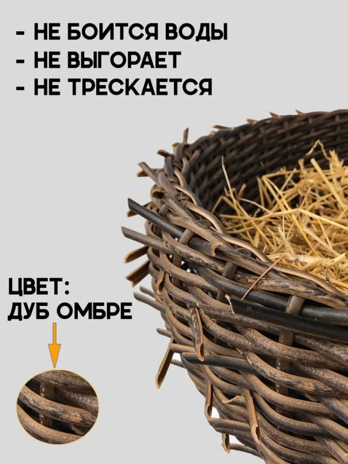Гнездо для аистов из искусственного ротанга