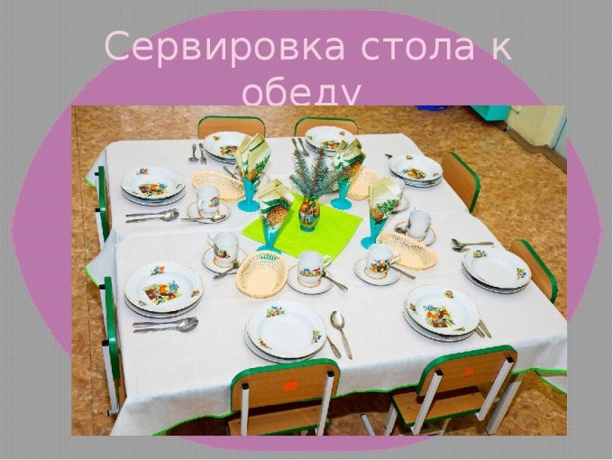 Сервировка детского стола в детском саду
