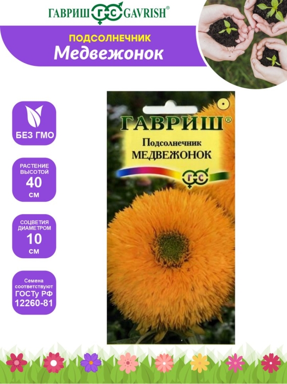 Подсолнух Гавриш Медвежонок