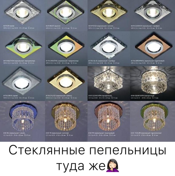 Точечный светильник для подвесных потолков