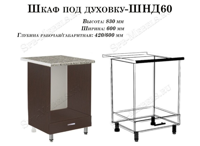 Тумба под духовой шкаф Леруа Мерлен