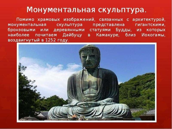 Сообщение о монументальной скульптуре
