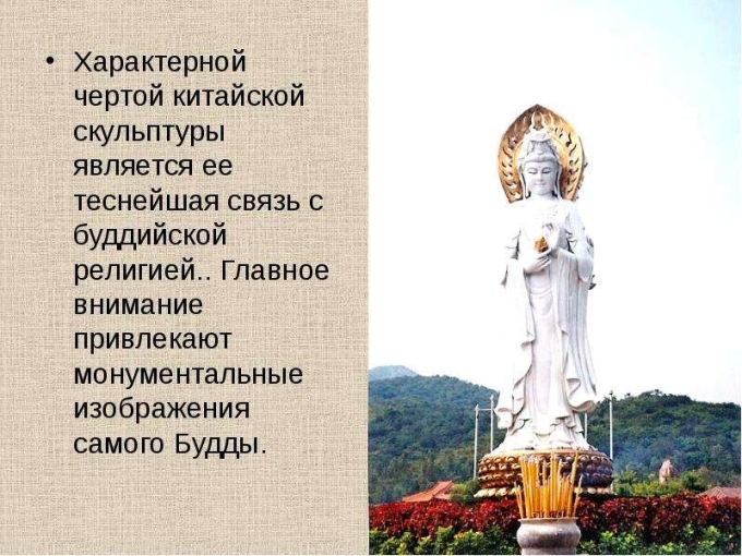 Скульптура древнего Китая презентация