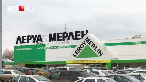 Леруа Мерлен Россия