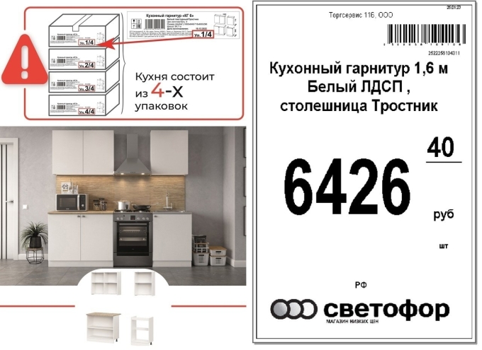 Кухонные гарнитуры в светофоре