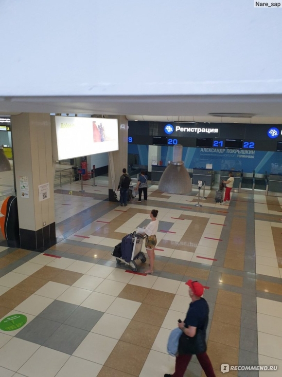 Толмачёво аэропорт комната матери и ребенка
