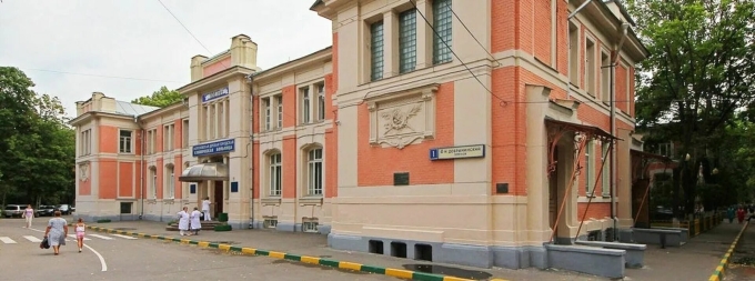 Морозовская детская городская клиническая больница Москва