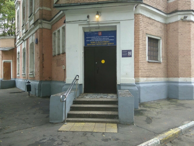 Московская клиника Москва