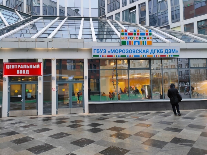 Морозовская детская больница в Москве