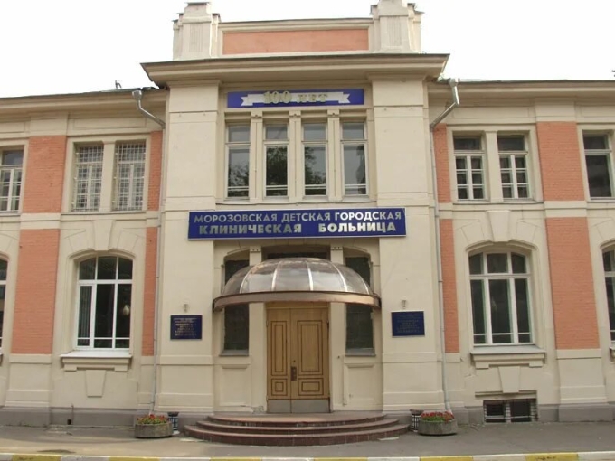 Морозовская городская клиническая больница