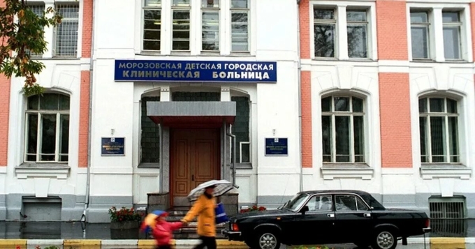 Морозовская детская городская клиническая больница Москва