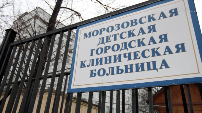 Морозовская городская клиническая больница