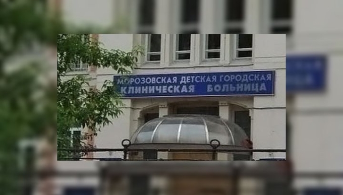 Морозовская городская клиническая больница