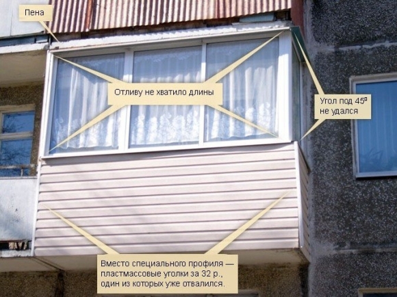 Внешняя отделка балкона