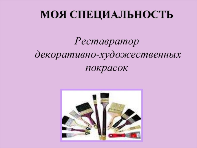 Маркировка на реставрационном изделии