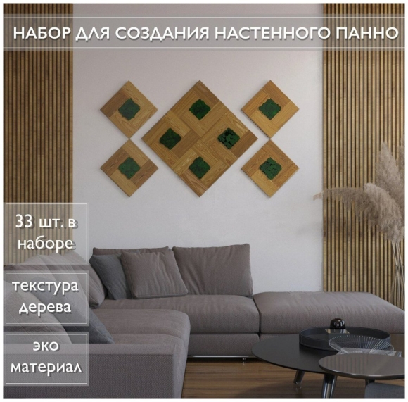 Термо панели для стен