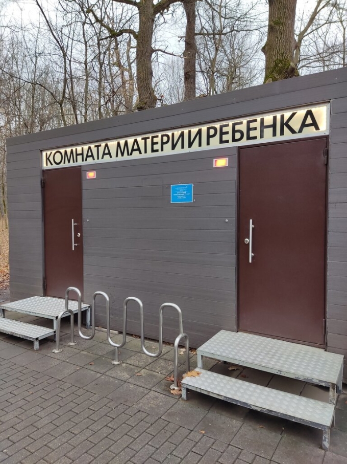 Есть ли на ВДНХ комната матери и ребенка