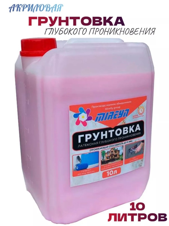 Грунтовка Грундирмиттель