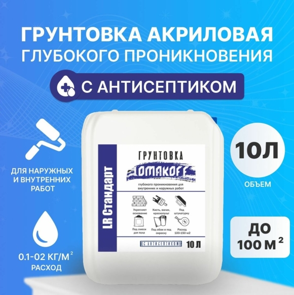 Краска противогрибковая