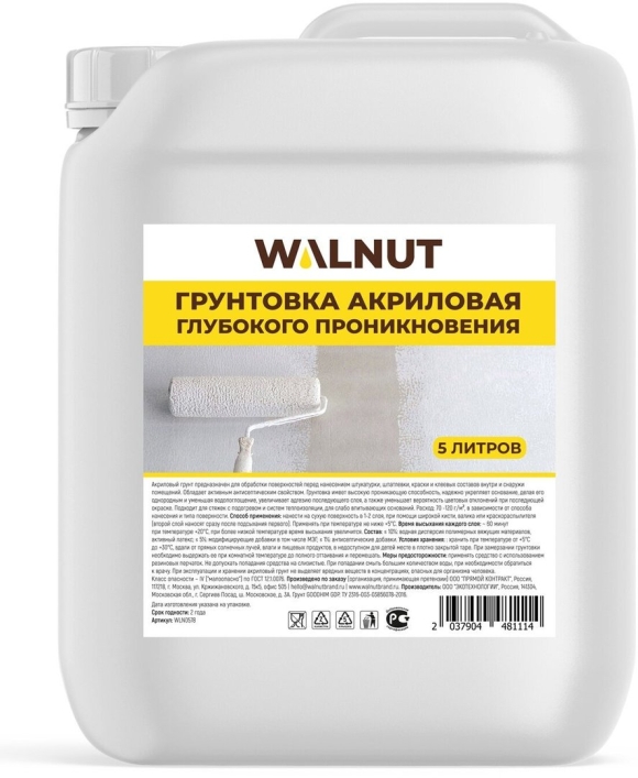 Грунтовка в мешках для стен