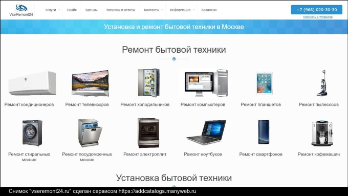 Интернет магазин бытовой техники в Челябинске